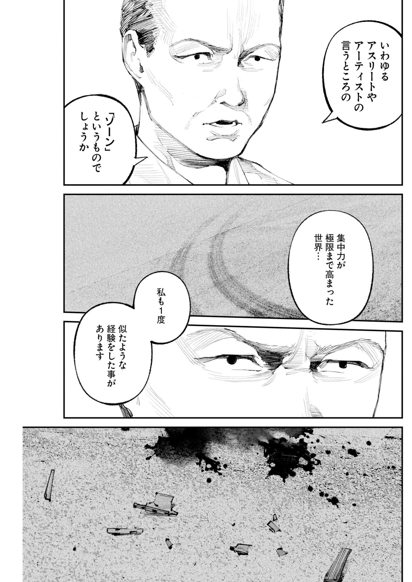トナリノジイサン 第35話 - 7