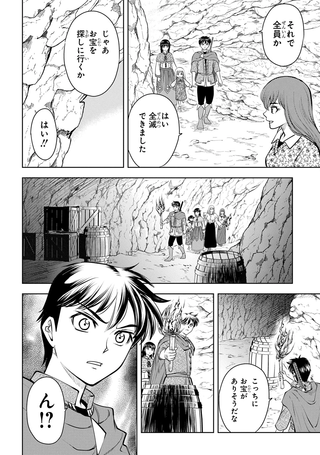 異世界転移で女神様から祝福を!～いえ、手持ちの異能があるので結構です～@COMIC 第20話 - 30