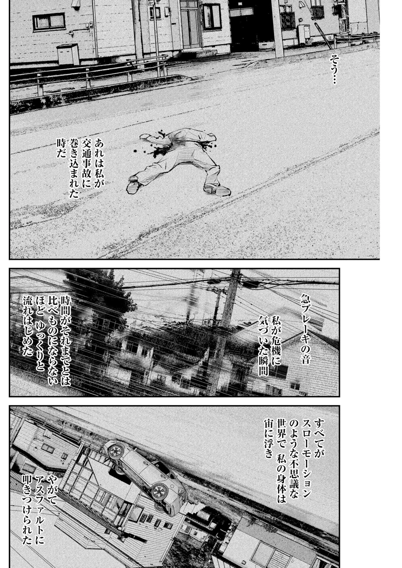トナリノジイサン 第35話 - 8
