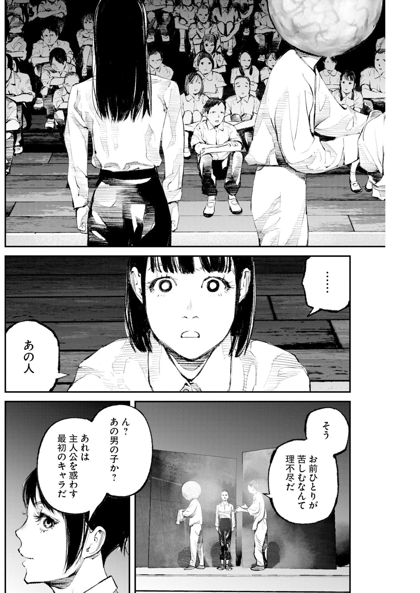 トナリノジイサン 第36話 - 10