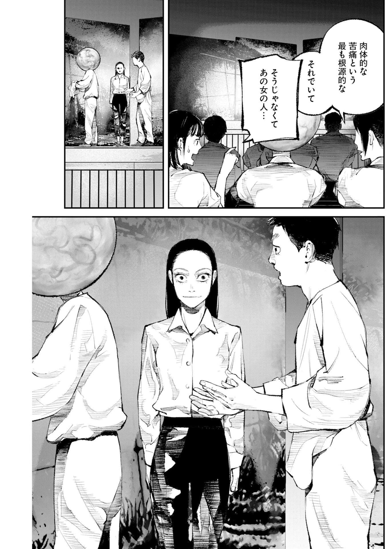 トナリノジイサン 第36話 - 11