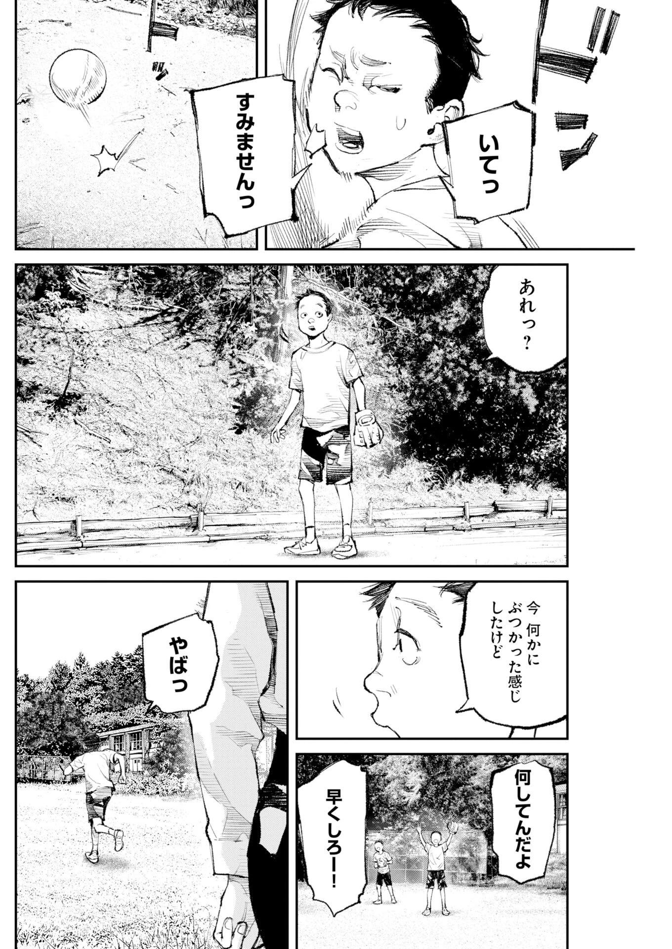 トナリノジイサン 第35話 - 12