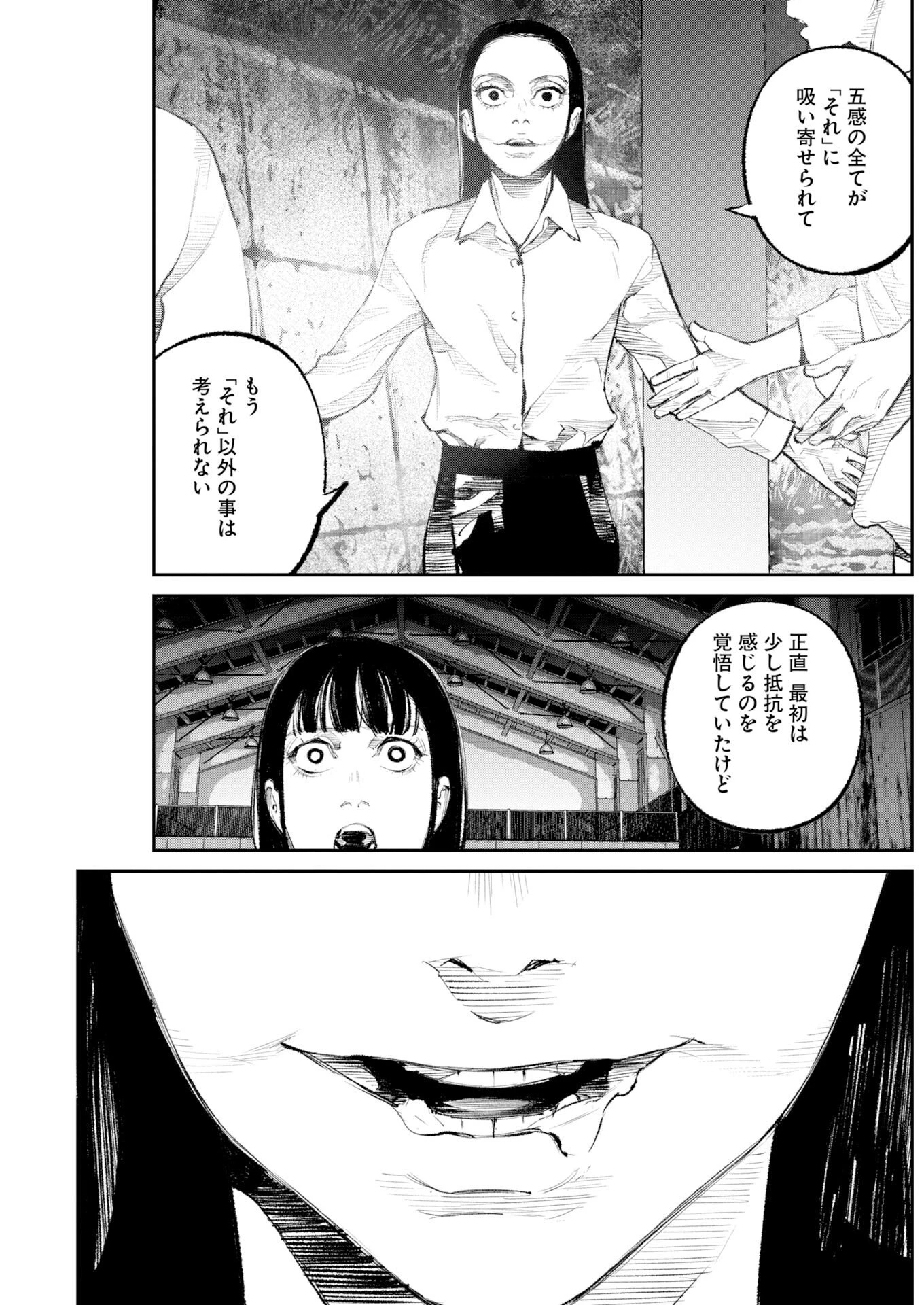 トナリノジイサン 第36話 - 13
