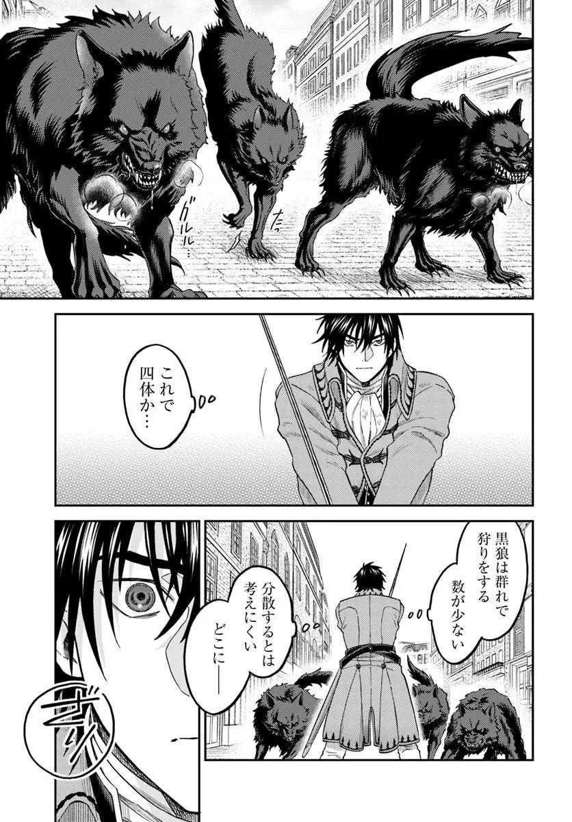 琥珀色の騎士は聖女の左手に愛を誓う 第8話 - 3