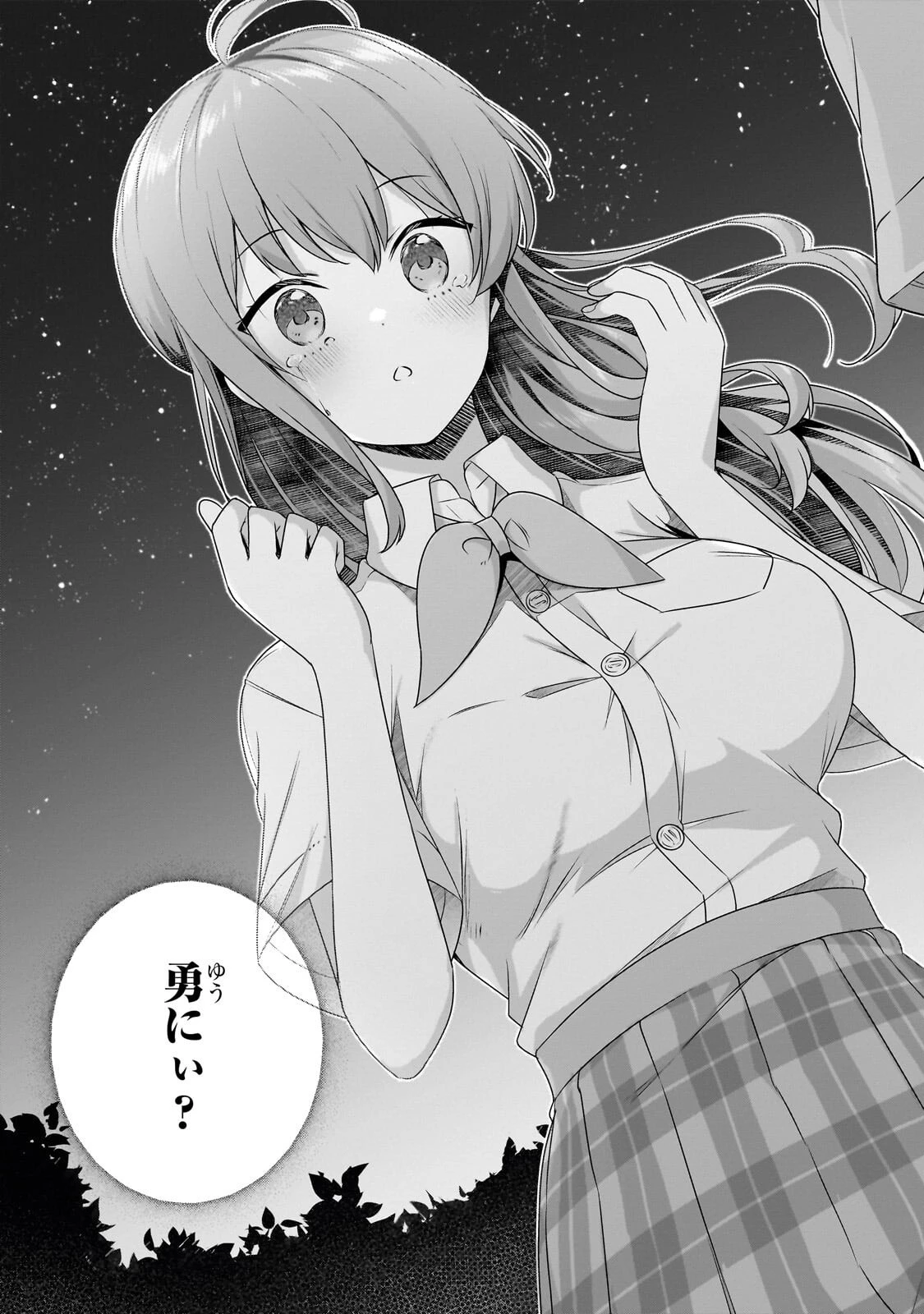 10年ぶりに再会したクソガキは清純美少女JKに成長していた 第18話 - 11