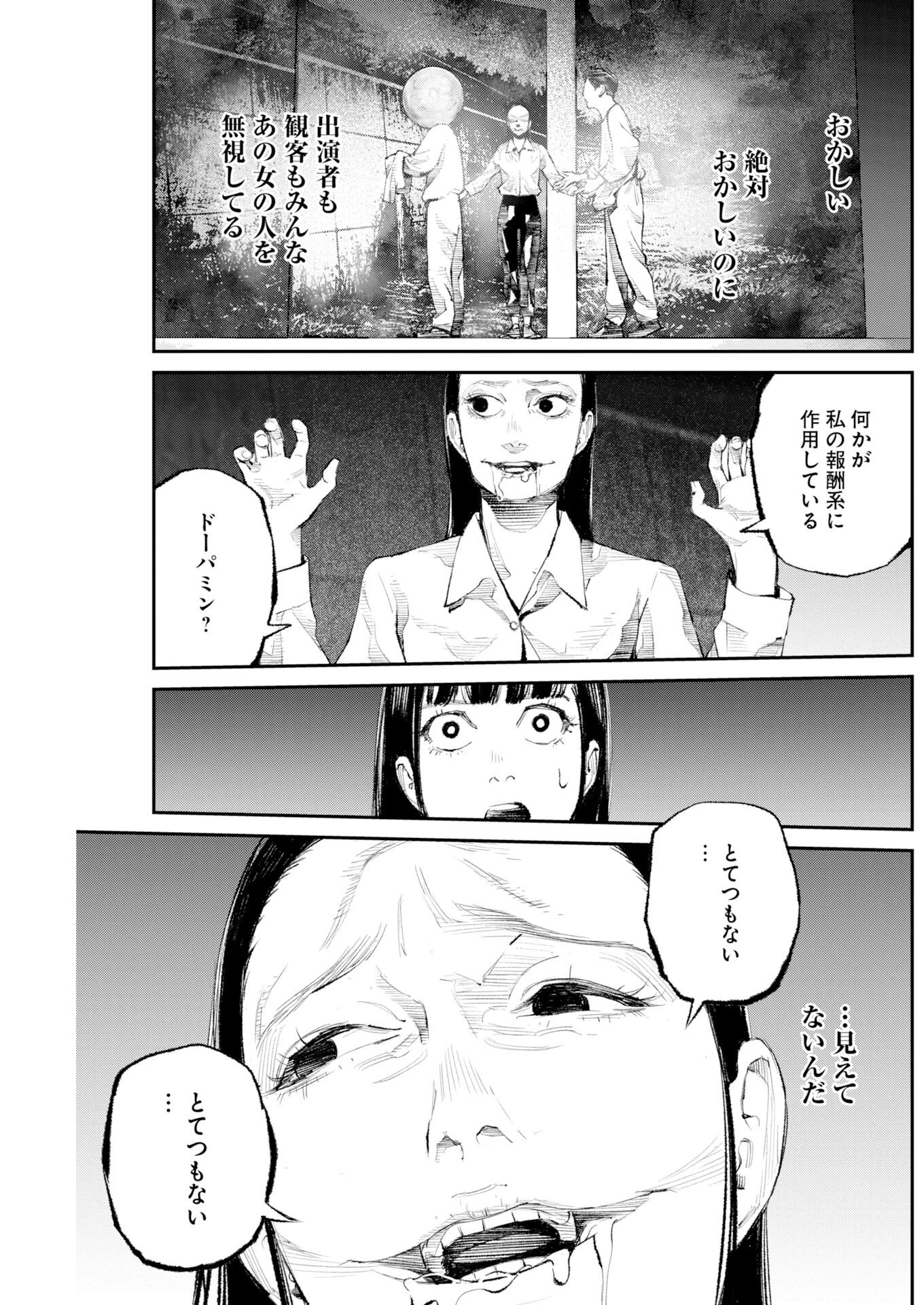 トナリノジイサン 第36話 - 15