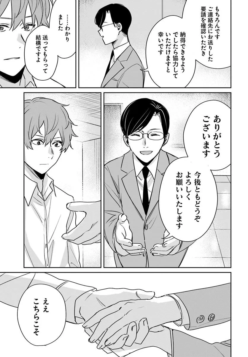 住所不定キャンパーはダンジョンでのんびりと暮らしたい ～危険な深層モンスターも俺にとっては食材です～ 第9話 - 5