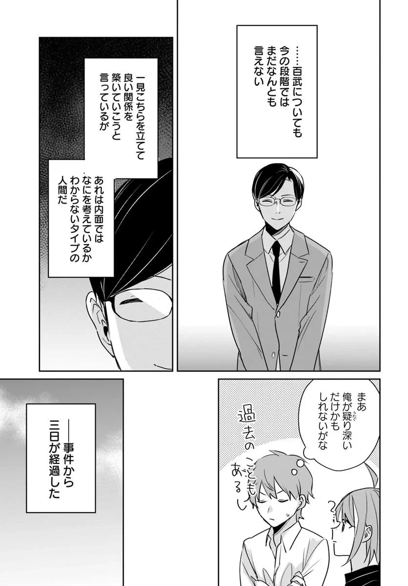 住所不定キャンパーはダンジョンでのんびりと暮らしたい ～危険な深層モンスターも俺にとっては食材です～ 第9話 - 7