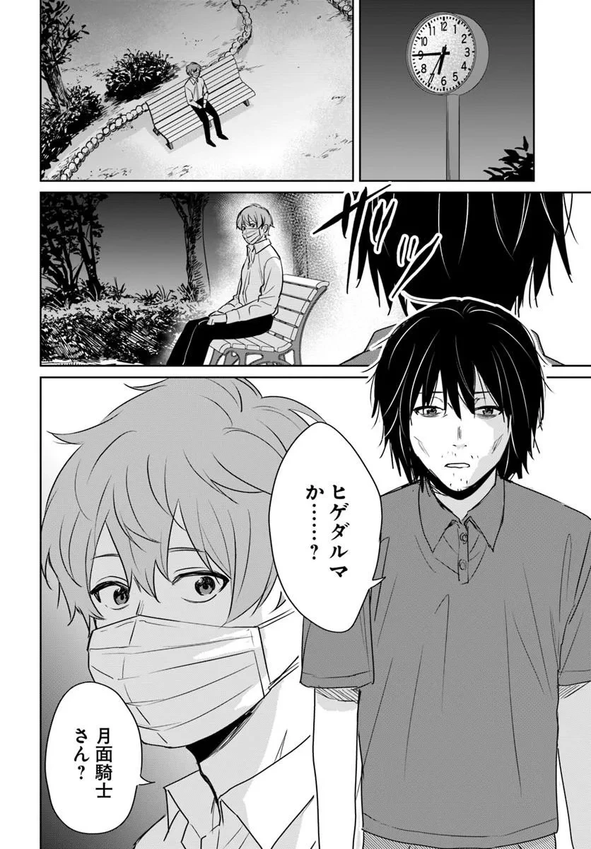 住所不定キャンパーはダンジョンでのんびりと暮らしたい ～危険な深層モンスターも俺にとっては食材です～ 第9話 - 14