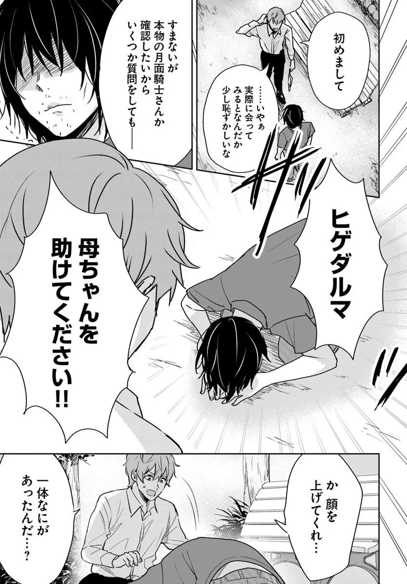 住所不定キャンパーはダンジョンでのんびりと暮らしたい ～危険な深層モンスターも俺にとっては食材です～ 第9話 - 15