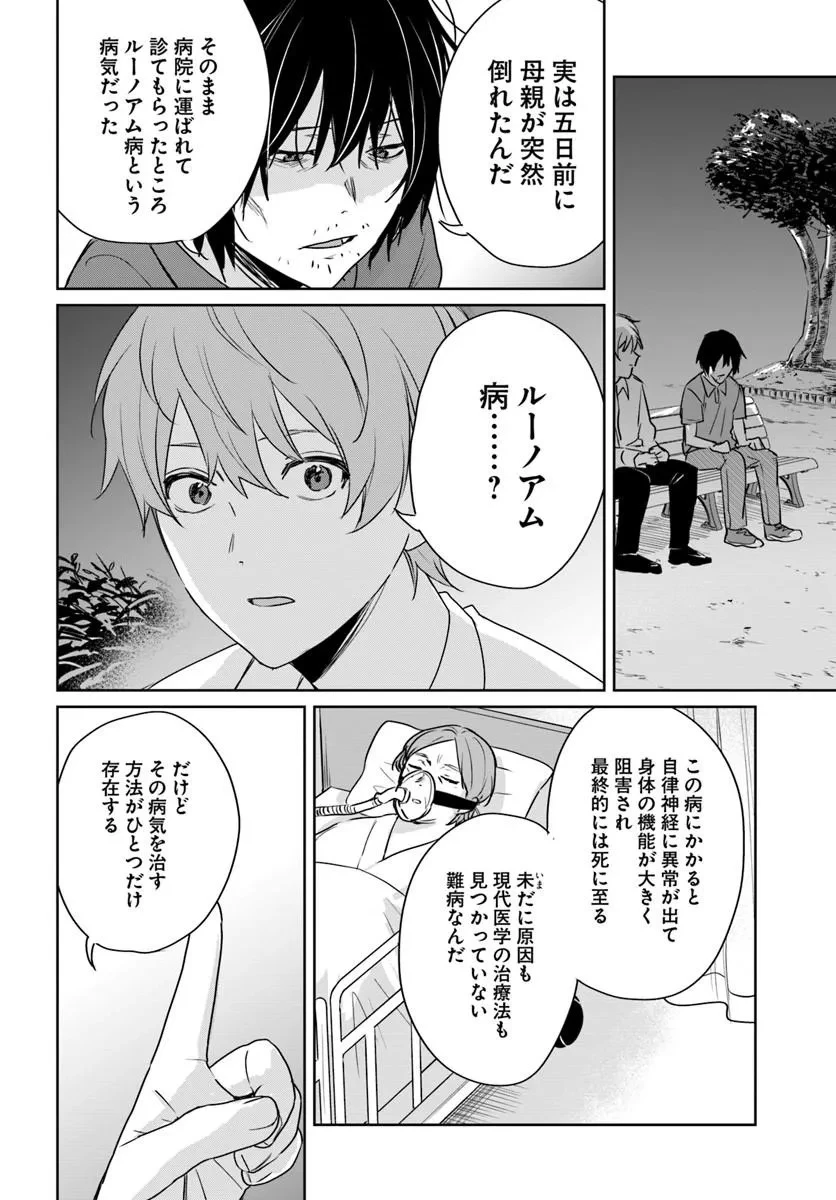 住所不定キャンパーはダンジョンでのんびりと暮らしたい ～危険な深層モンスターも俺にとっては食材です～ 第9話 - 16