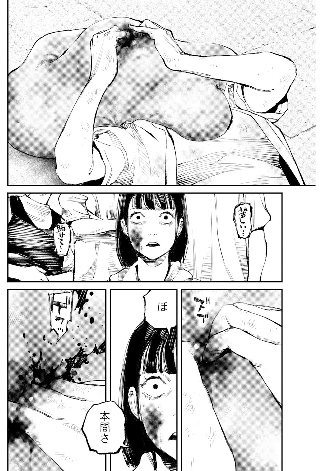 トナリノジイサン 第33話 - 12