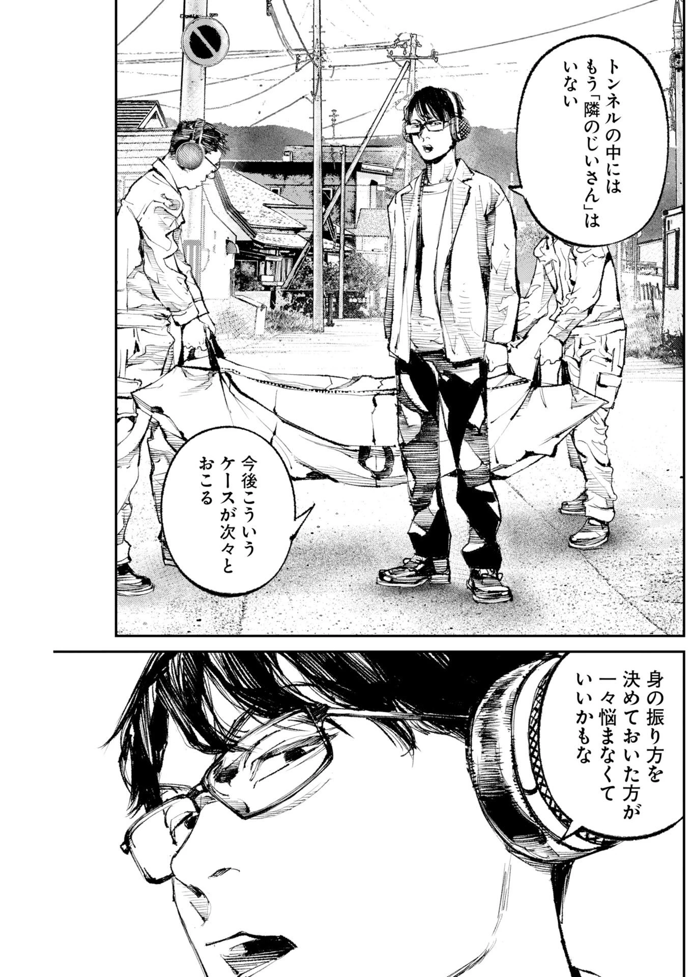 トナリノジイサン 第34話 - 13
