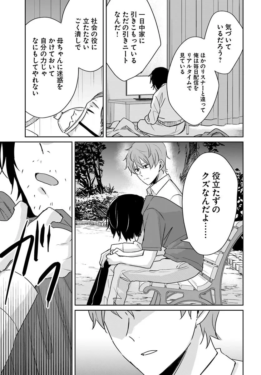 住所不定キャンパーはダンジョンでのんびりと暮らしたい ～危険な深層モンスターも俺にとっては食材です～ 第9話 - 19