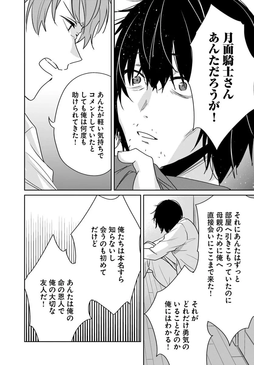 住所不定キャンパーはダンジョンでのんびりと暮らしたい ～危険な深層モンスターも俺にとっては食材です～ 第9話 - 21
