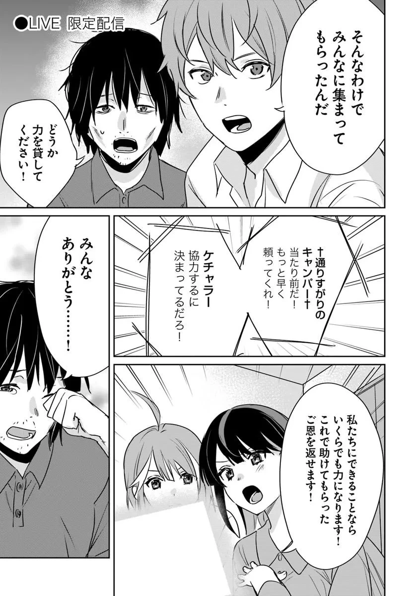 住所不定キャンパーはダンジョンでのんびりと暮らしたい ～危険な深層モンスターも俺にとっては食材です～ 第9話 - 23