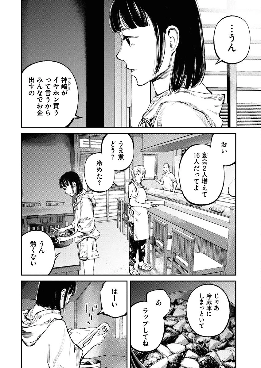 トナリノジイサン 第32話 - 2