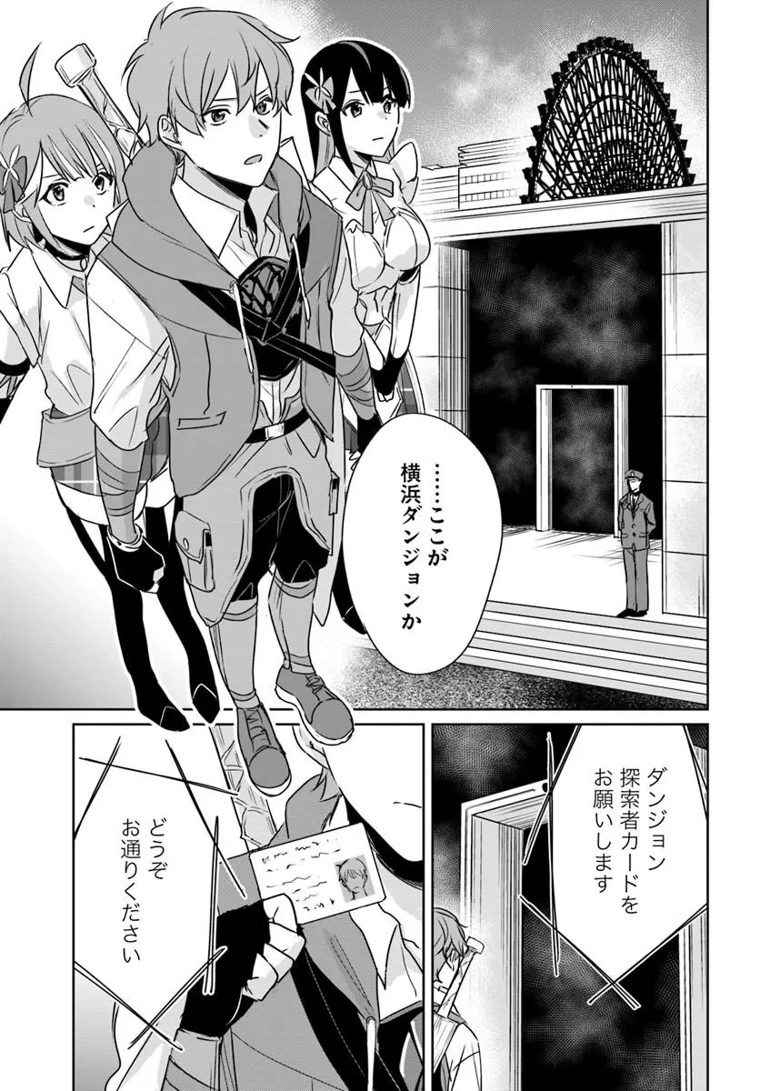 住所不定キャンパーはダンジョンでのんびりと暮らしたい ～危険な深層モンスターも俺にとっては食材です～ 第9話 - 25
