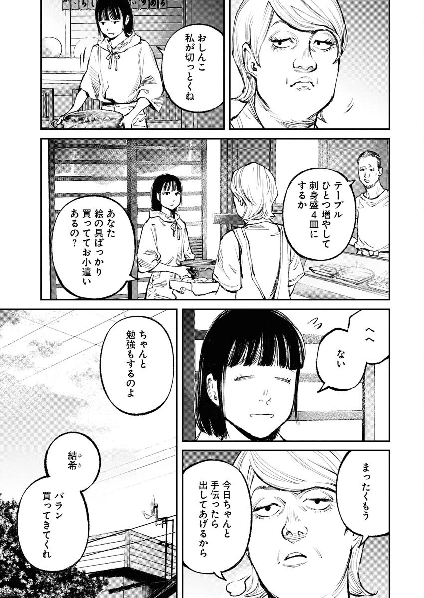 トナリノジイサン 第32話 - 3