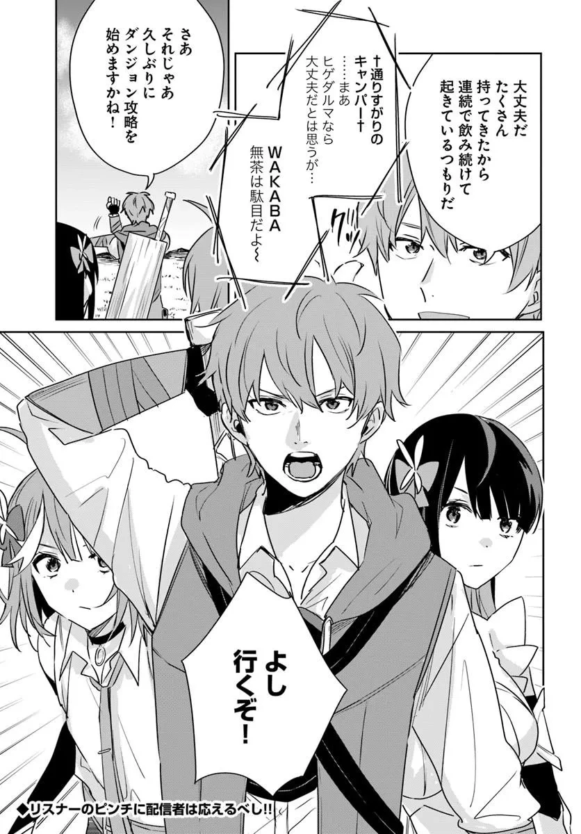 住所不定キャンパーはダンジョンでのんびりと暮らしたい ～危険な深層モンスターも俺にとっては食材です～ 第9話 - 27