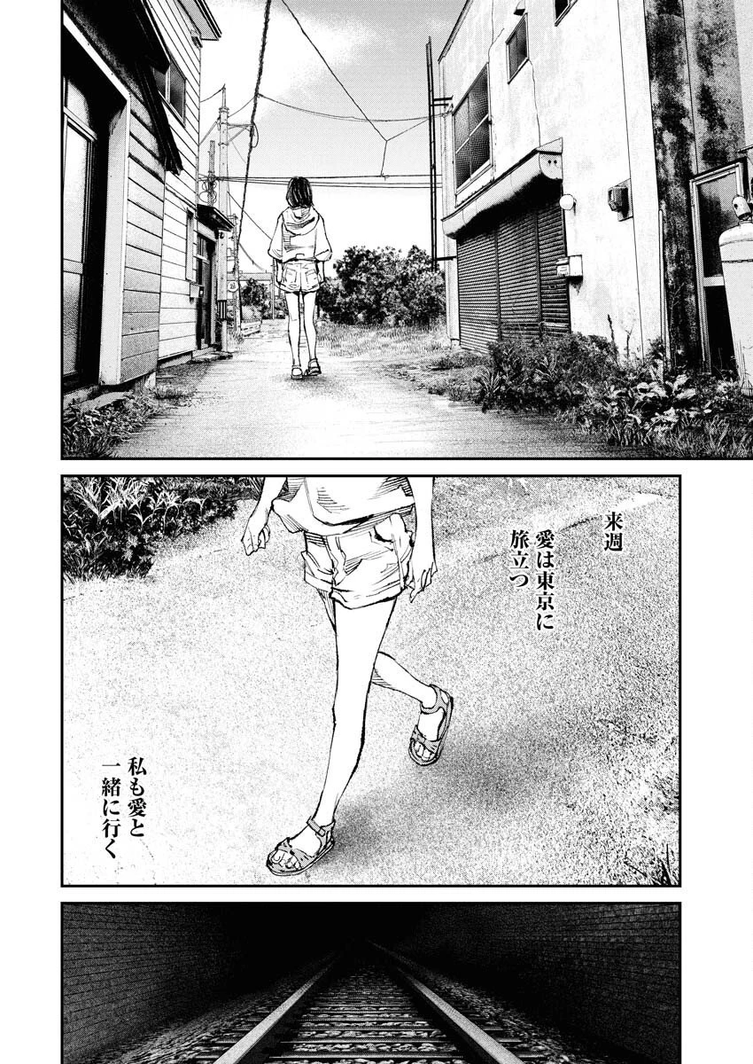 トナリノジイサン 第32話 - 4