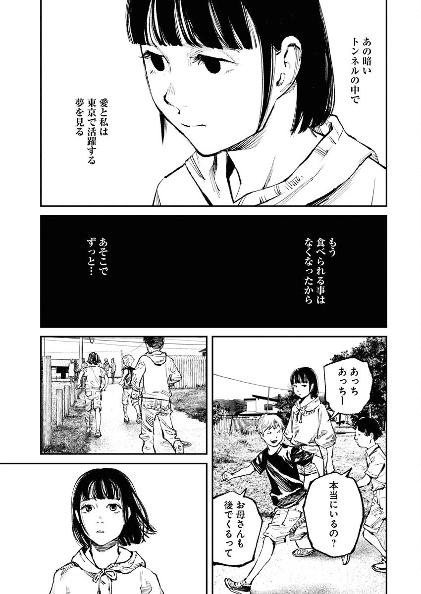 トナリノジイサン 第32話 - 5