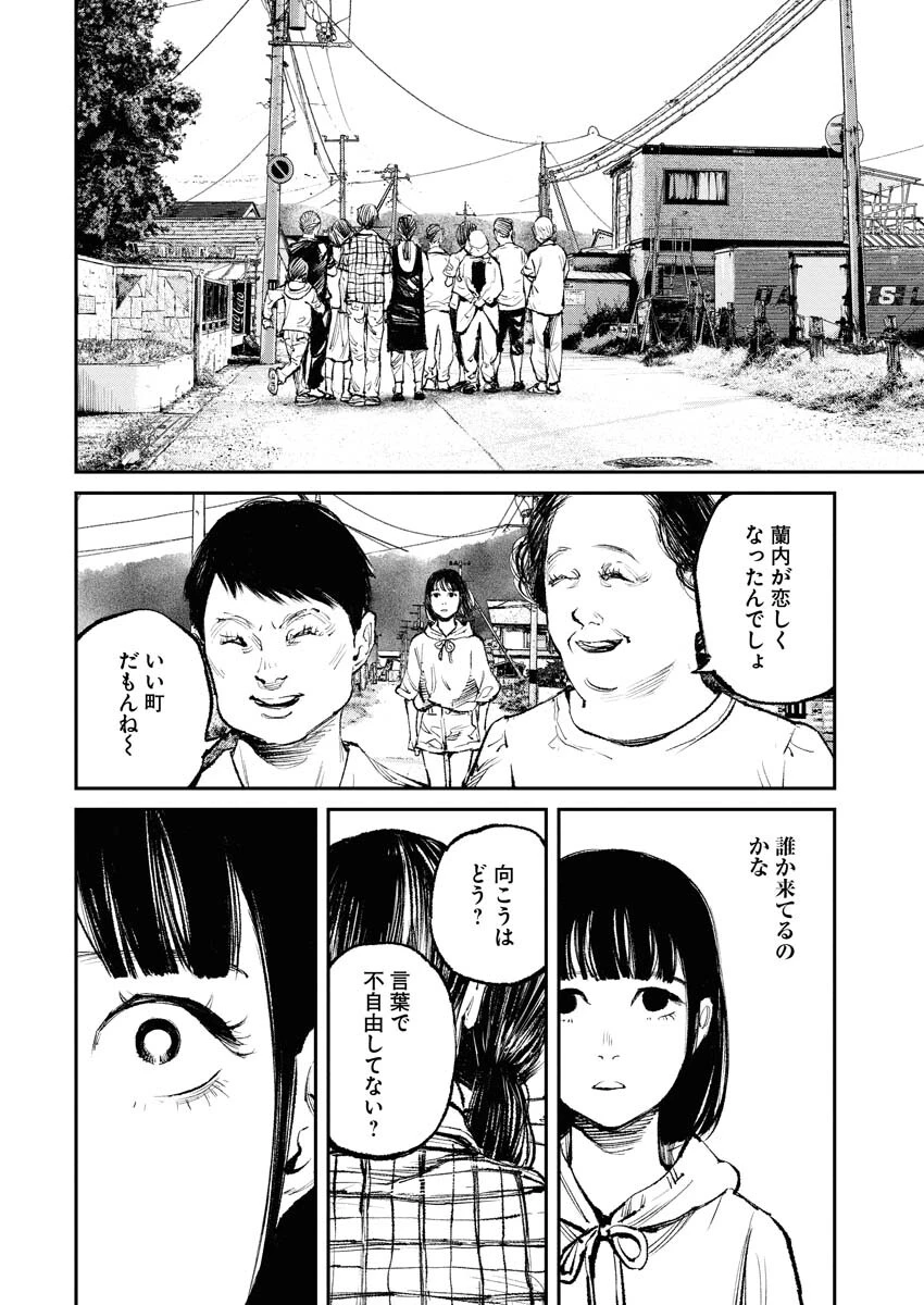トナリノジイサン 第32話 - 6