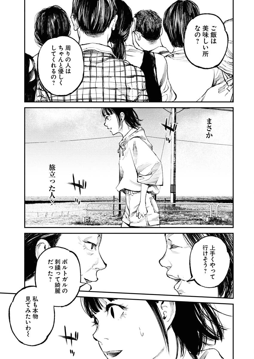 トナリノジイサン 第32話 - 7