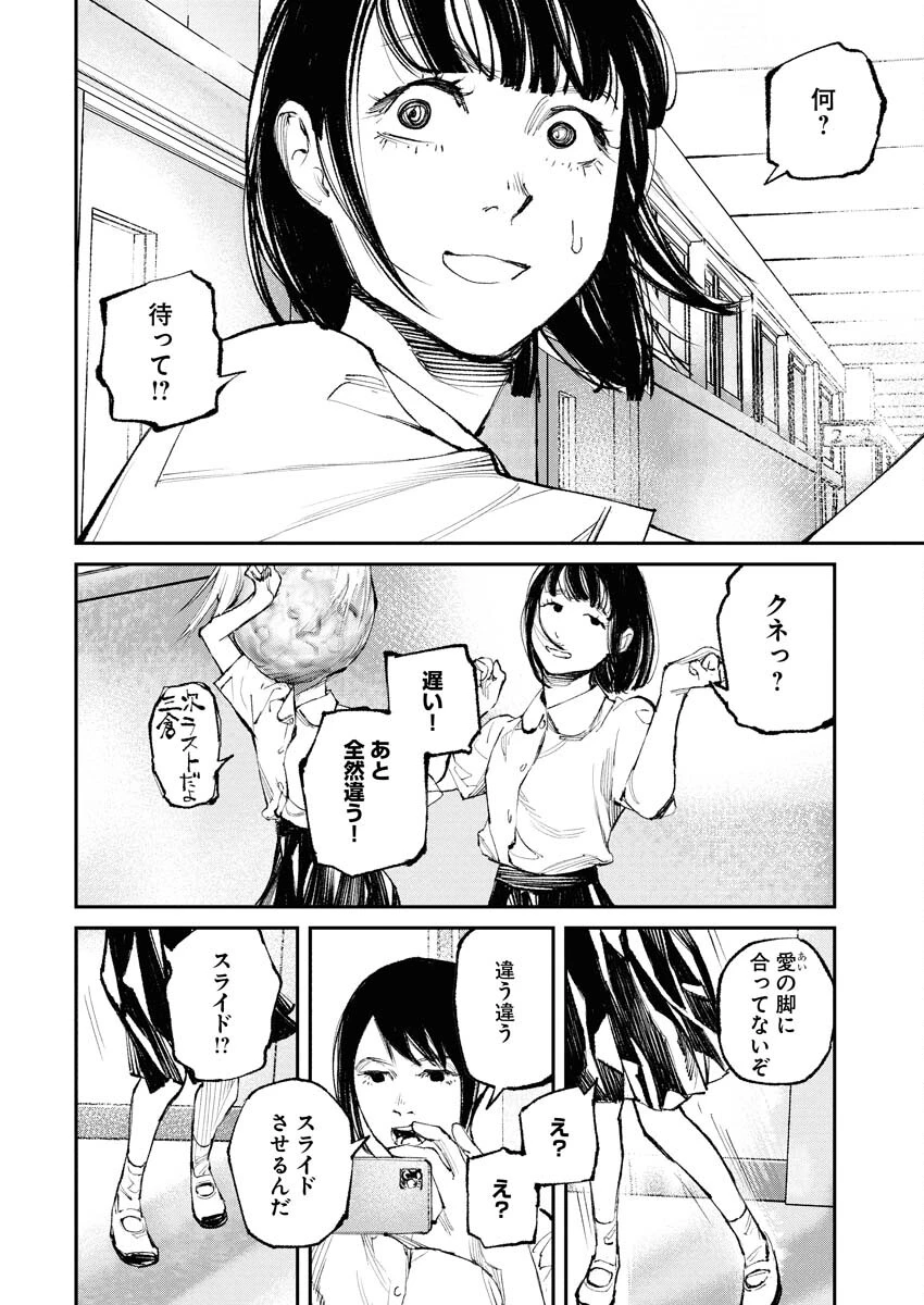 トナリノジイサン 第31話 - 3