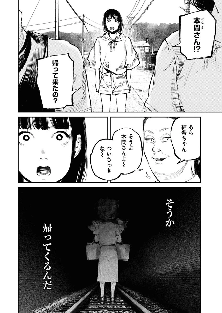 トナリノジイサン 第32話 - 8
