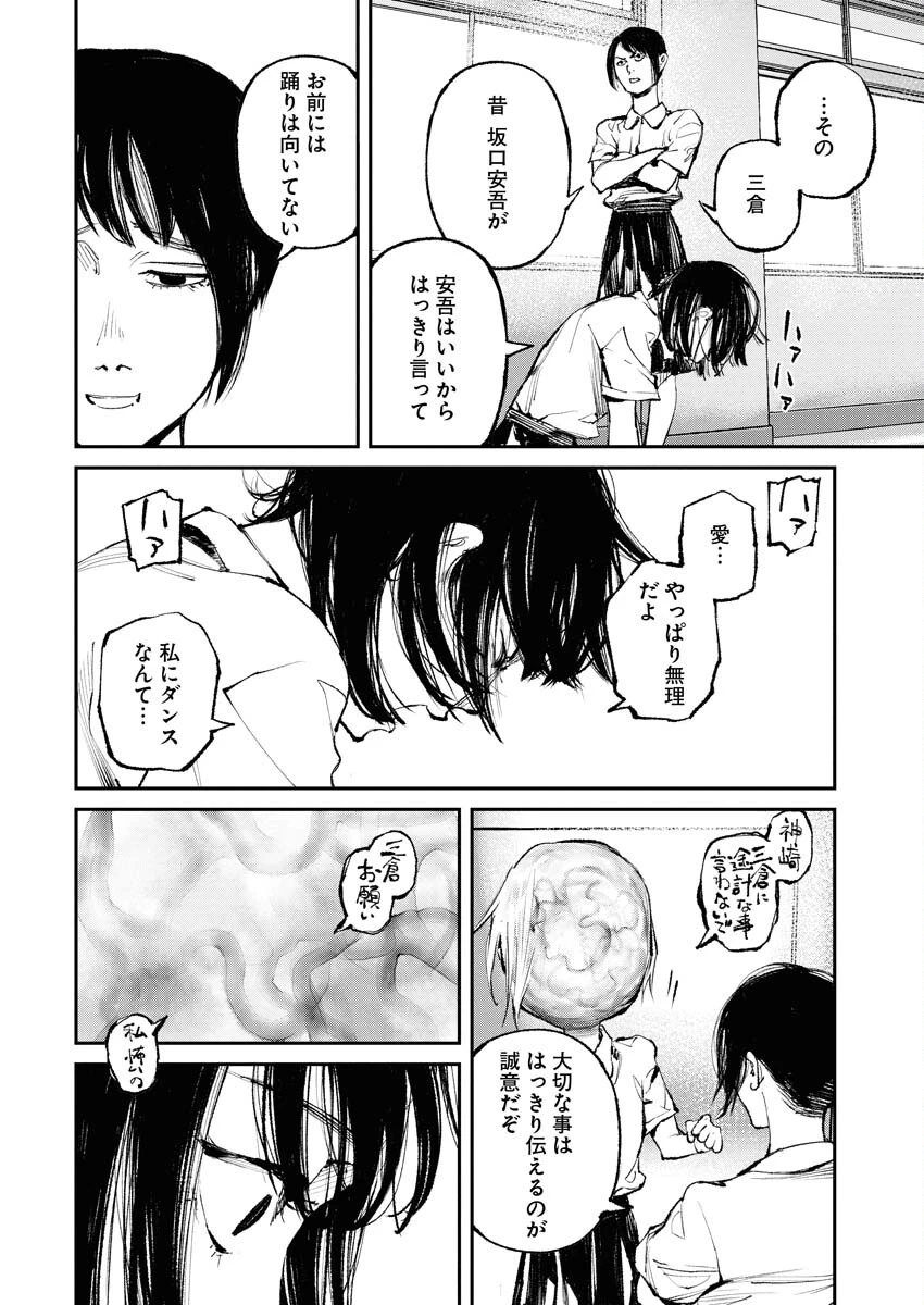 トナリノジイサン 第31話 - 5
