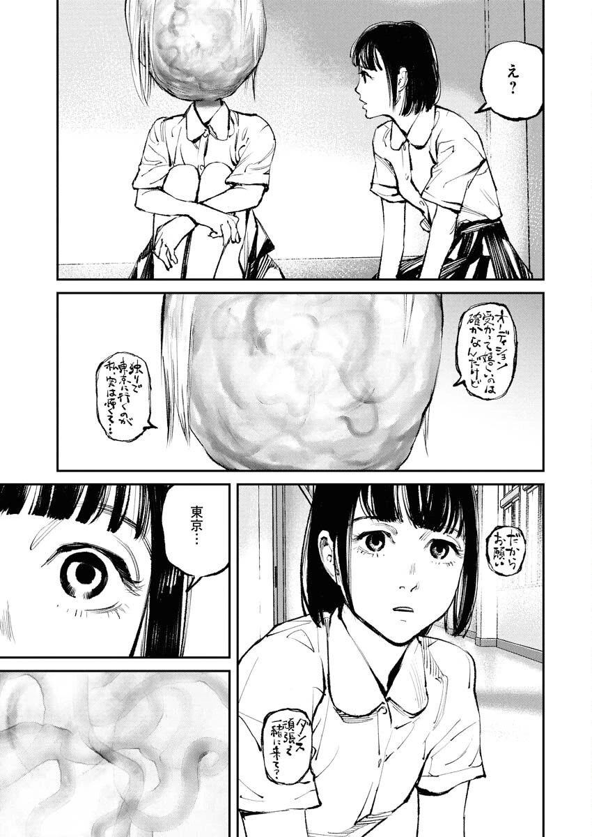 トナリノジイサン 第31話 - 6