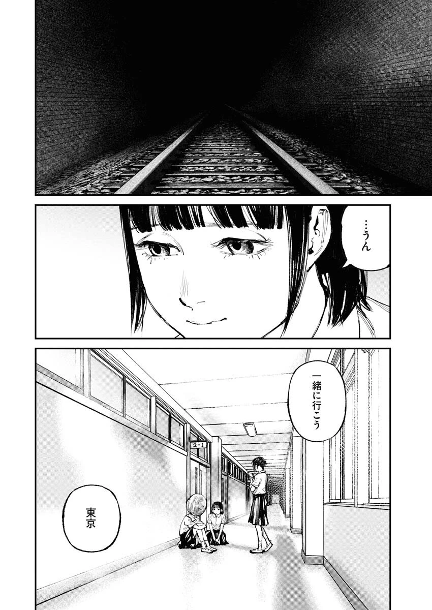 トナリノジイサン 第31話 - 7