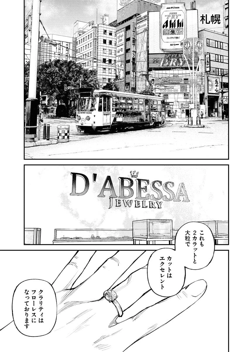 トナリノジイサン 第31話 - 8