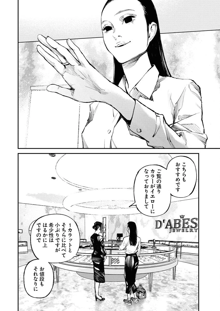トナリノジイサン 第31話 - 9