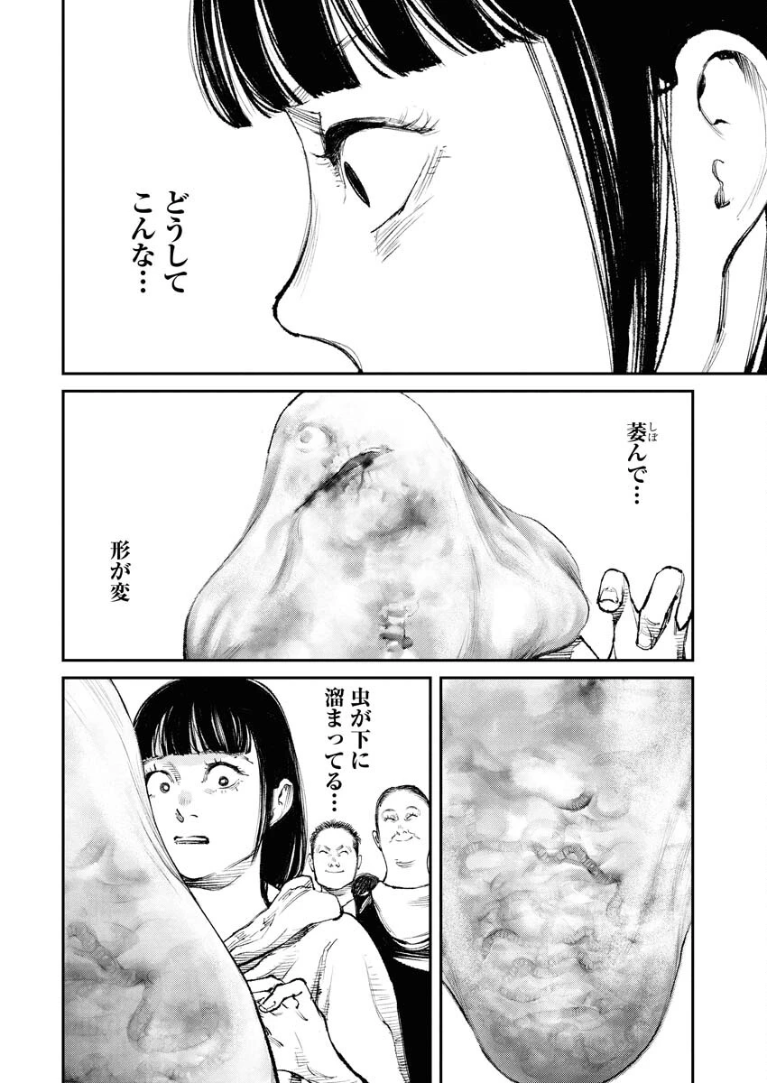 トナリノジイサン 第32話 - 14