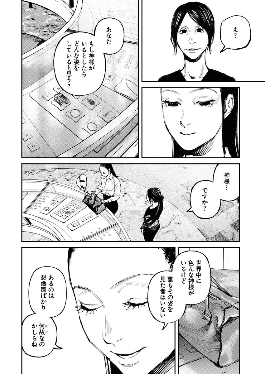 トナリノジイサン 第31話 - 11