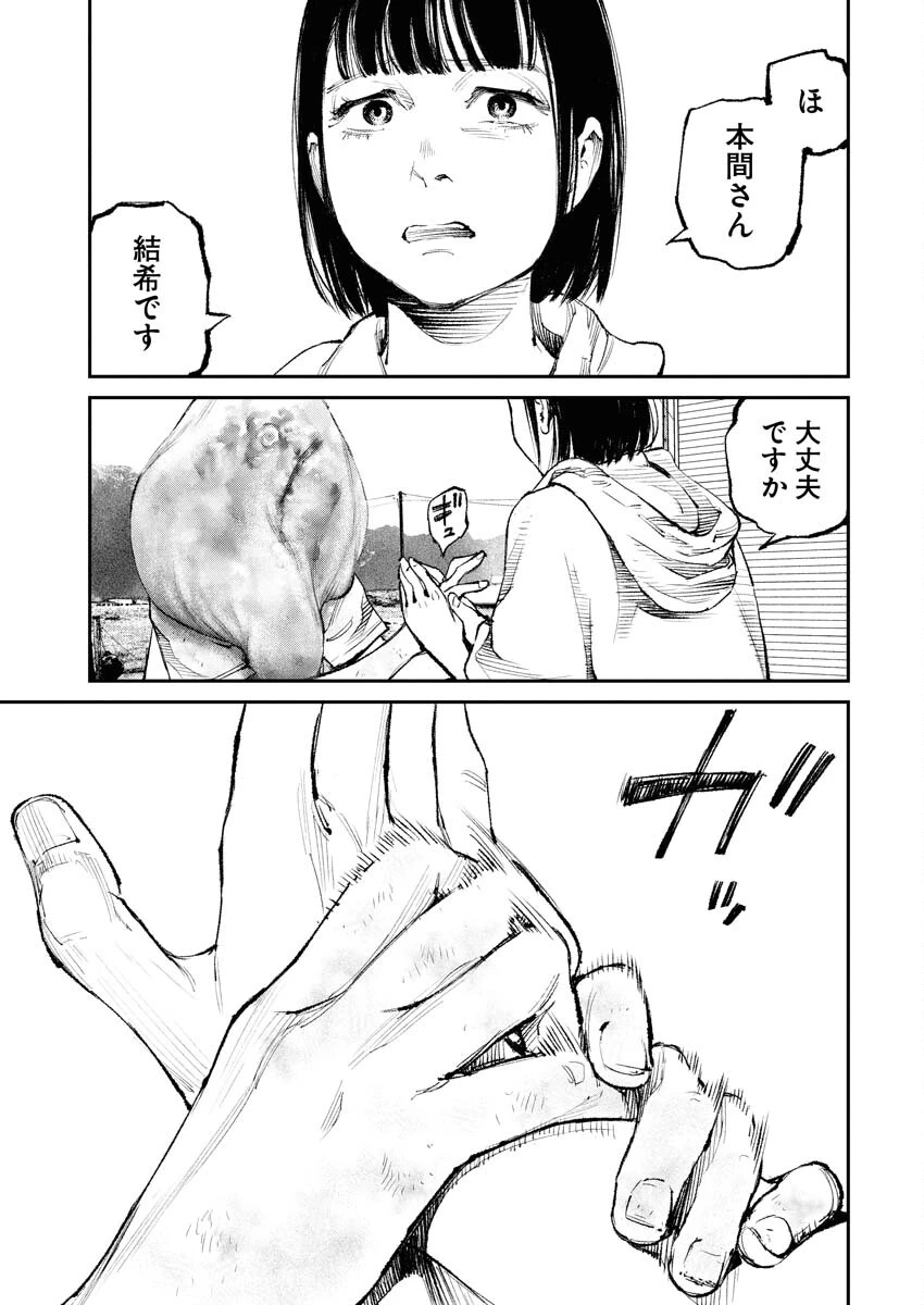 トナリノジイサン 第32話 - 15