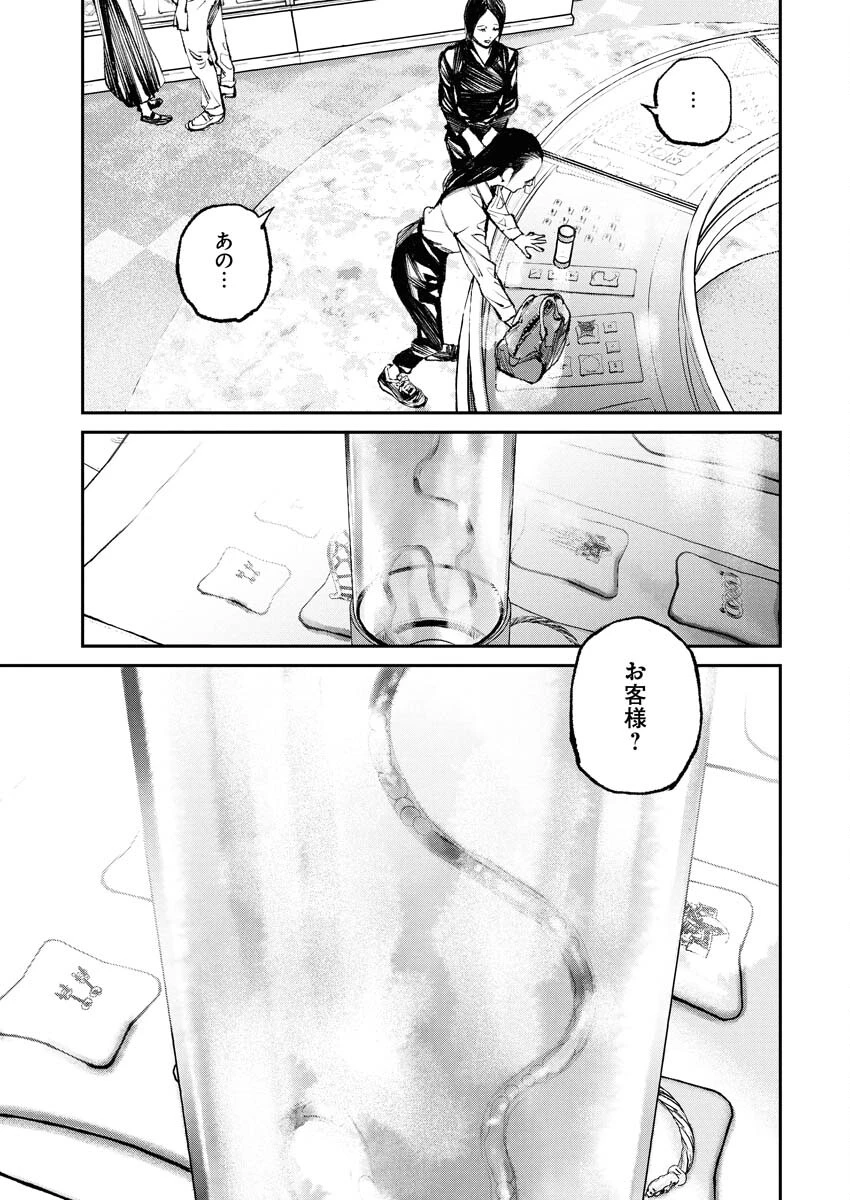 トナリノジイサン 第31話 - 14