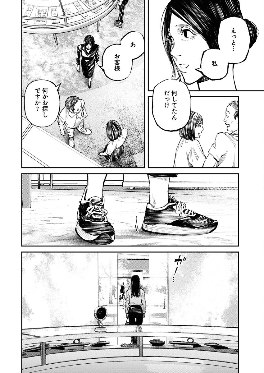 トナリノジイサン 第31話 - 17
