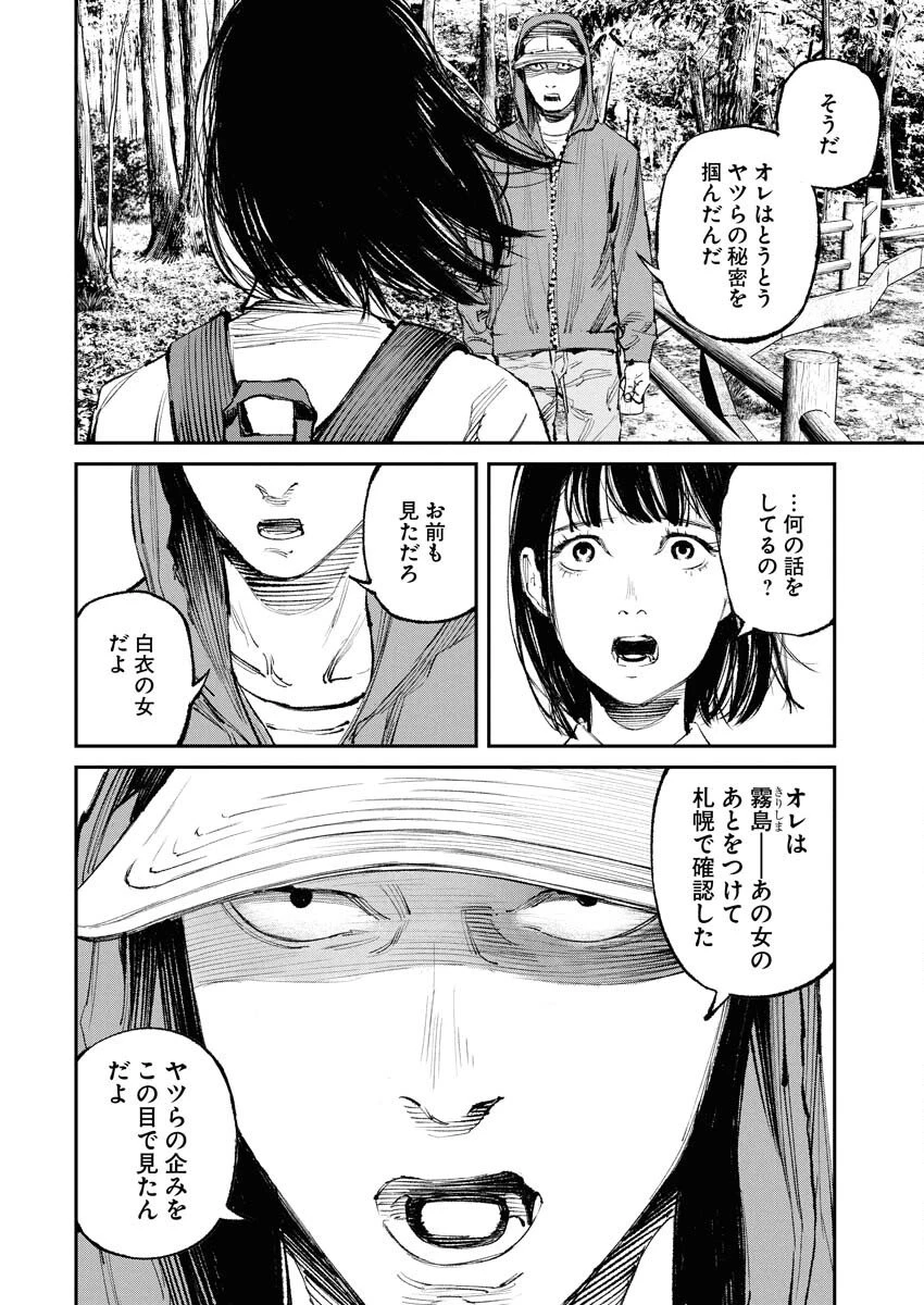 トナリノジイサン 第30話 - 2