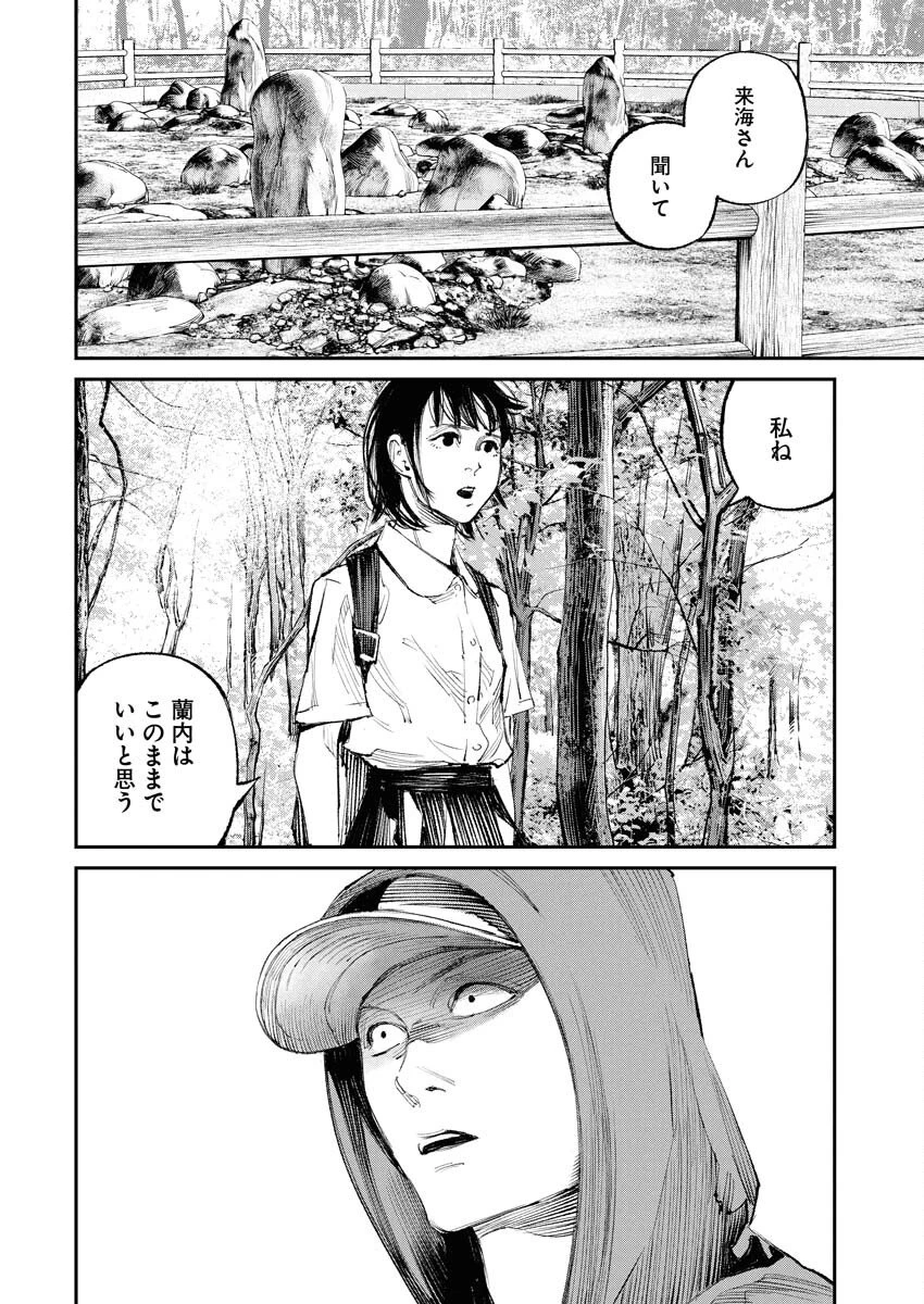 トナリノジイサン 第30話 - 4