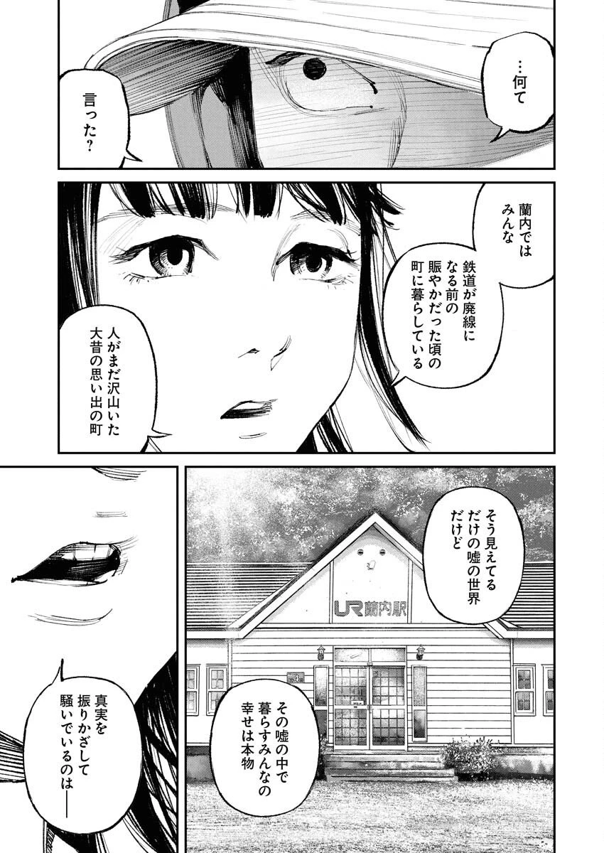 トナリノジイサン 第30話 - 5