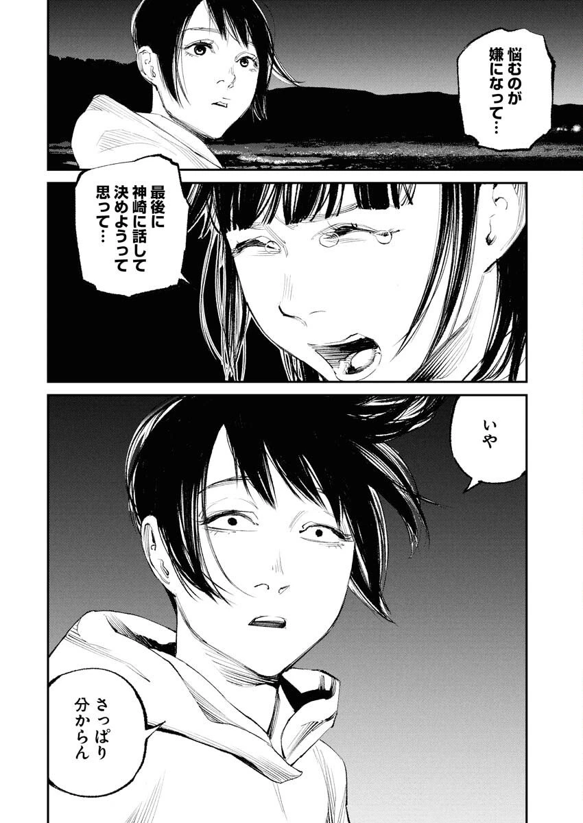 トナリノジイサン 第29話 - 2