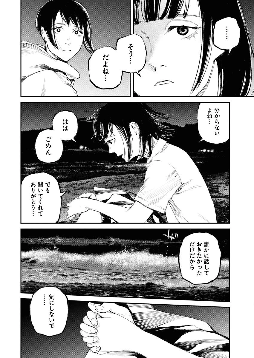 トナリノジイサン 第29話 - 4
