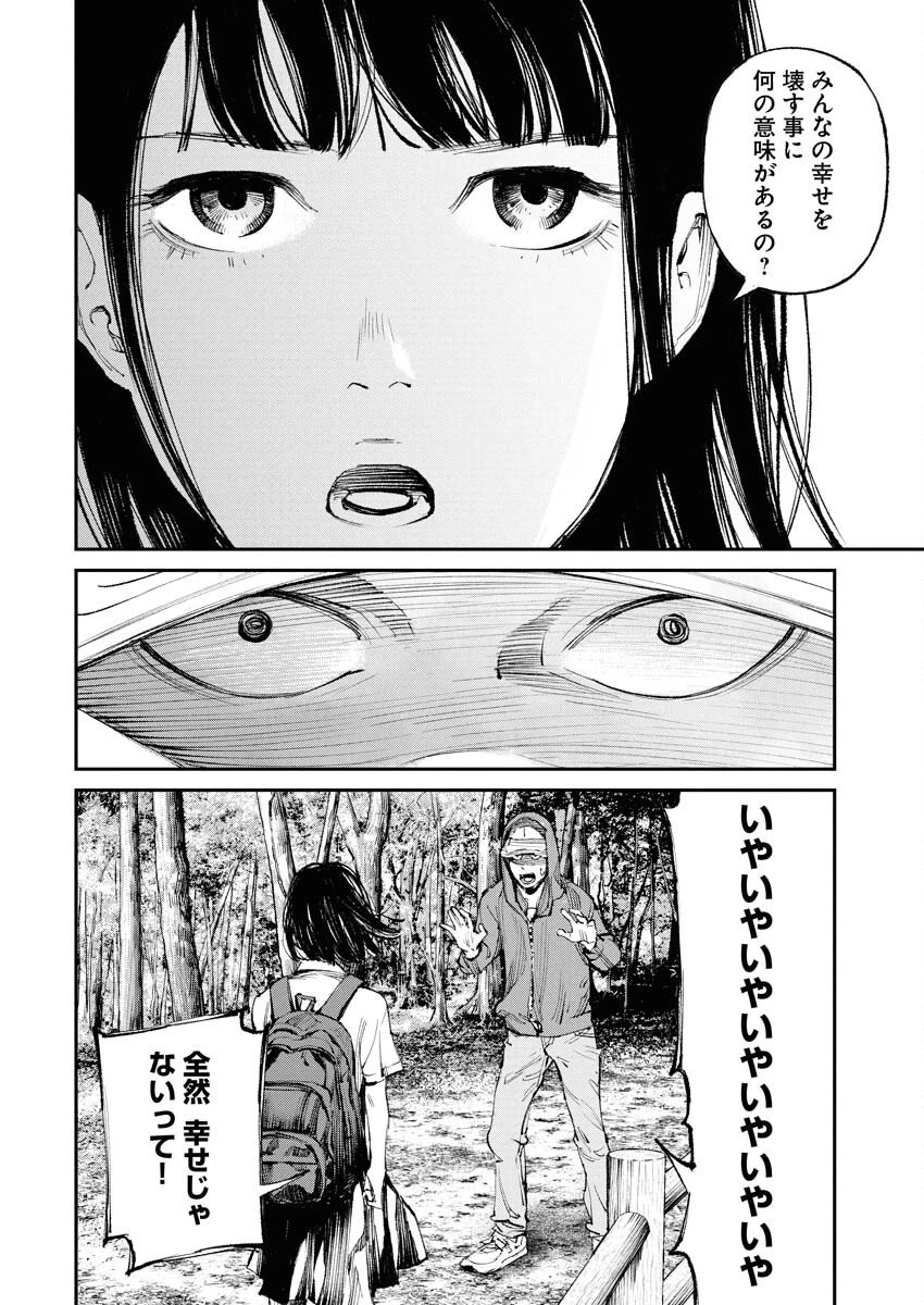 トナリノジイサン 第30話 - 8