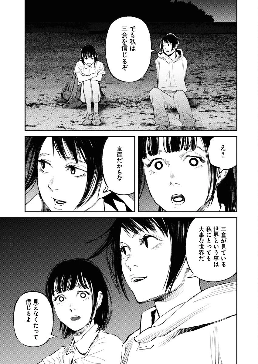 トナリノジイサン 第29話 - 5
