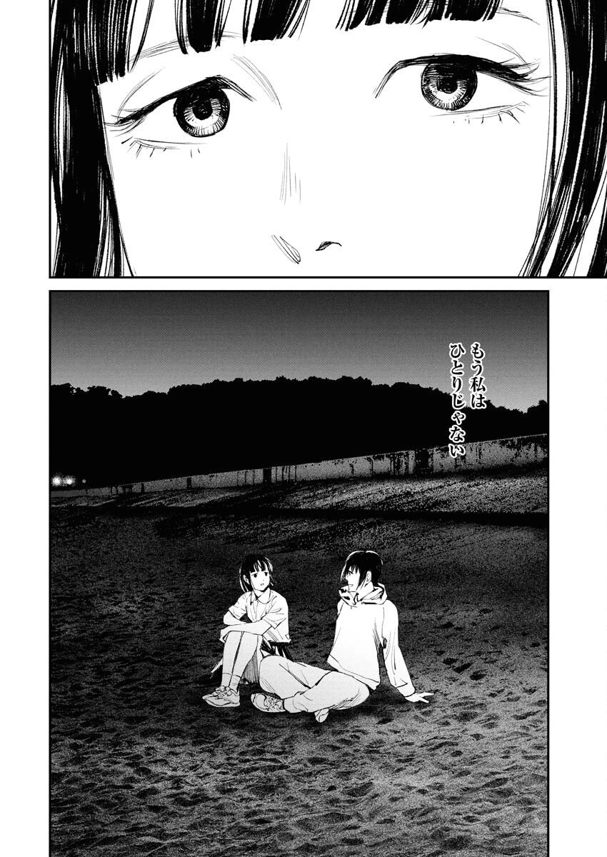 トナリノジイサン 第29話 - 6