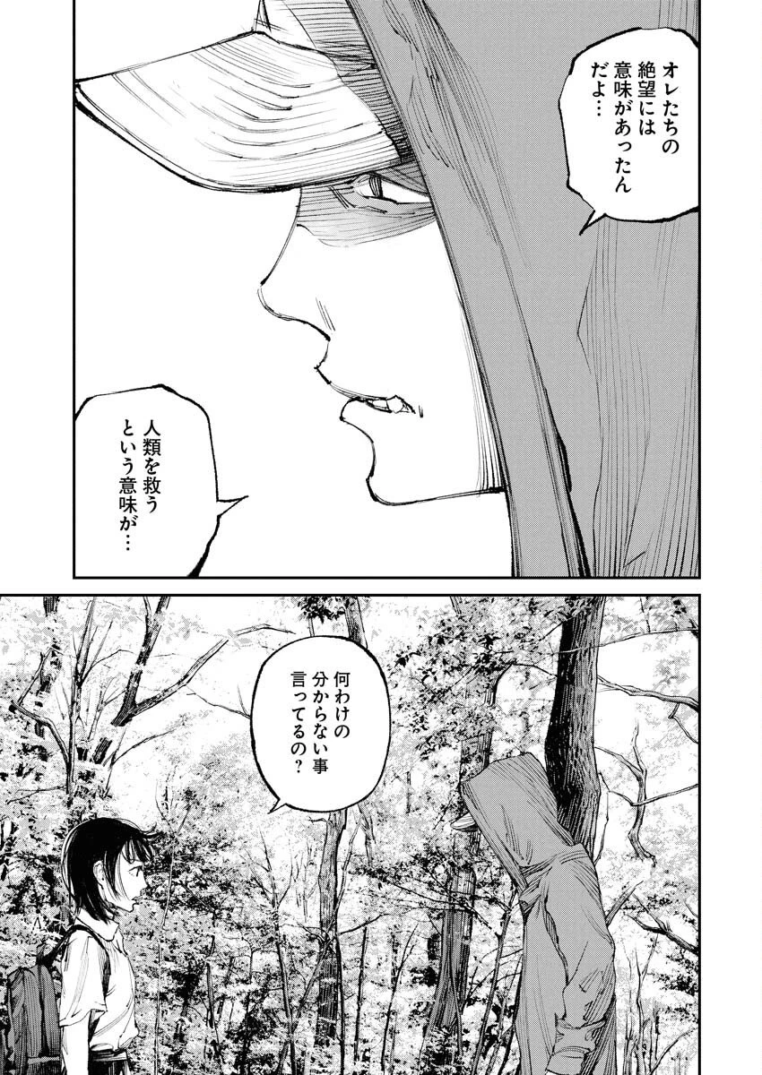 トナリノジイサン 第30話 - 11