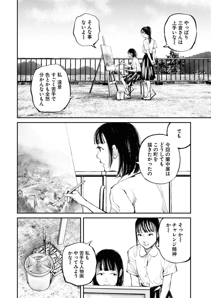 トナリノジイサン 第29話 - 8